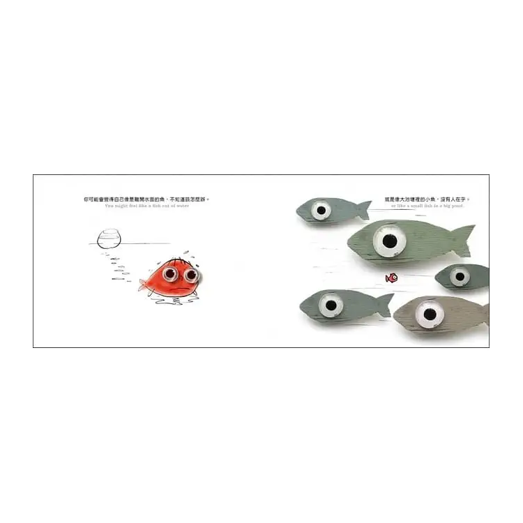 在人生旅途中追逐星星（中英雙語）