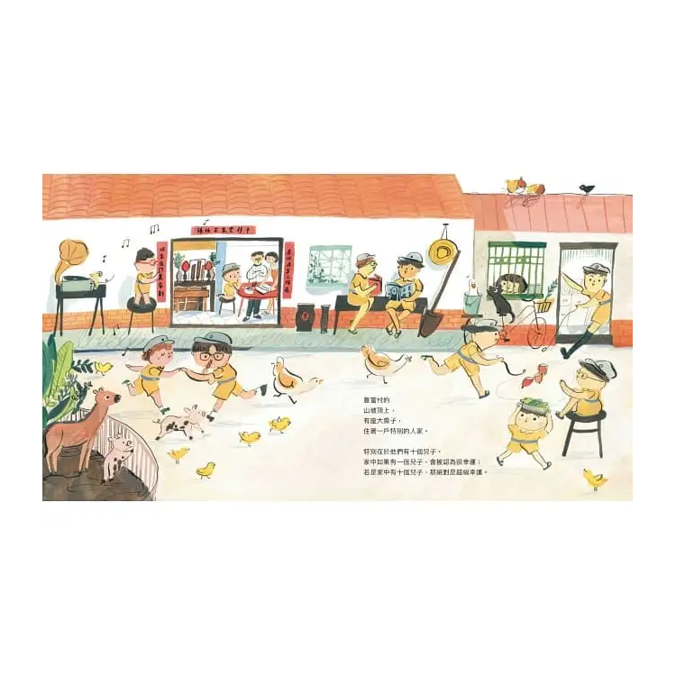 餃子十兄弟