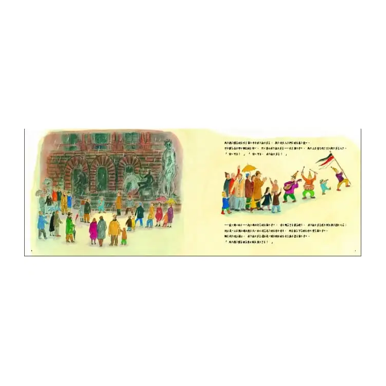 回到世界上最美麗的村子(二版)