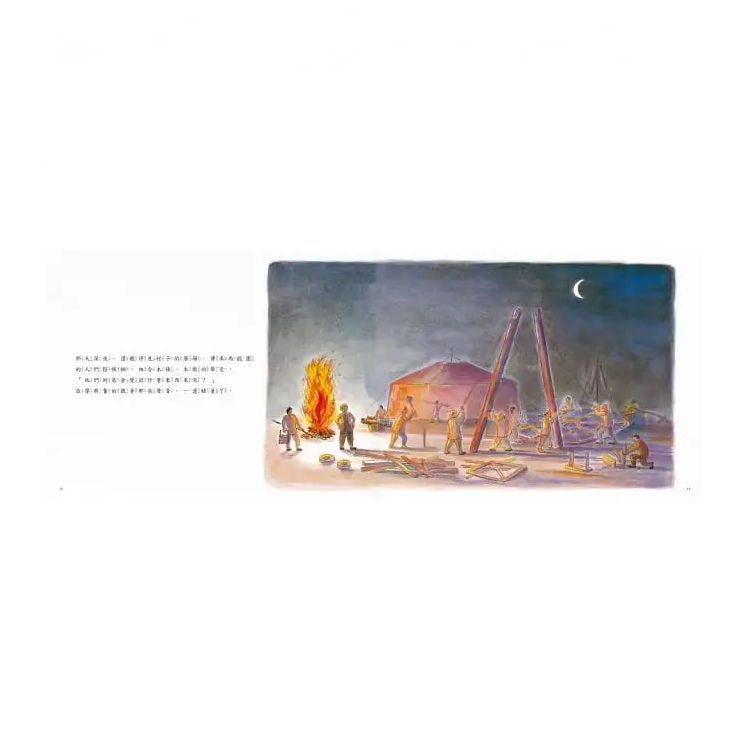 馬戲團來到我的村子（二版）