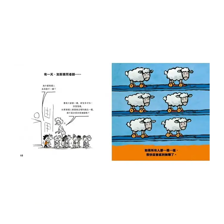 問個不停的小孩，加斯東【建立孩子價值觀&世界觀的第一本親子哲學繪本】：為什麼要上學?為什麼要聽話?出生之前我在哪兒?給爸媽的萬能解答書(3~12歲)