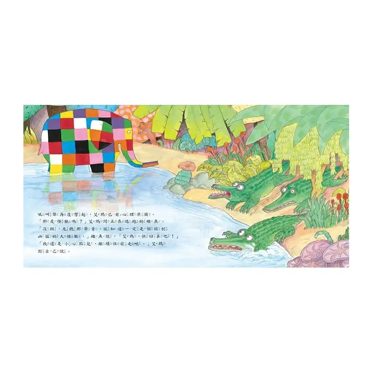艾瑪與怪獸