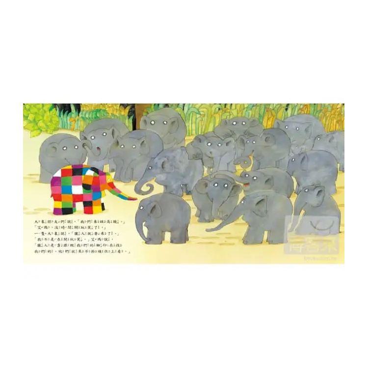 艾瑪踩高蹺