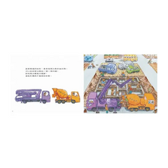 大家來蓋房子(二版)