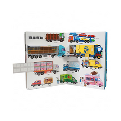 陸海空交通工具遊戲書