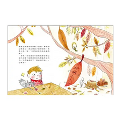 山姆和瓦森：生命的四季