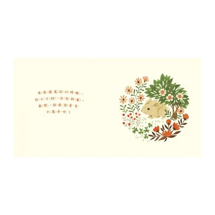 小寶貝，你知道媽媽多愛你嗎？（親子愛繪本1）