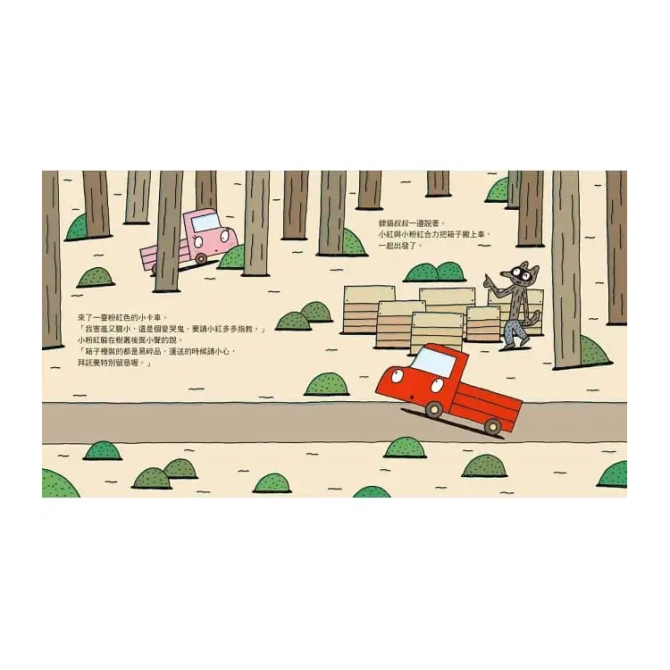 小粉紅向前衝