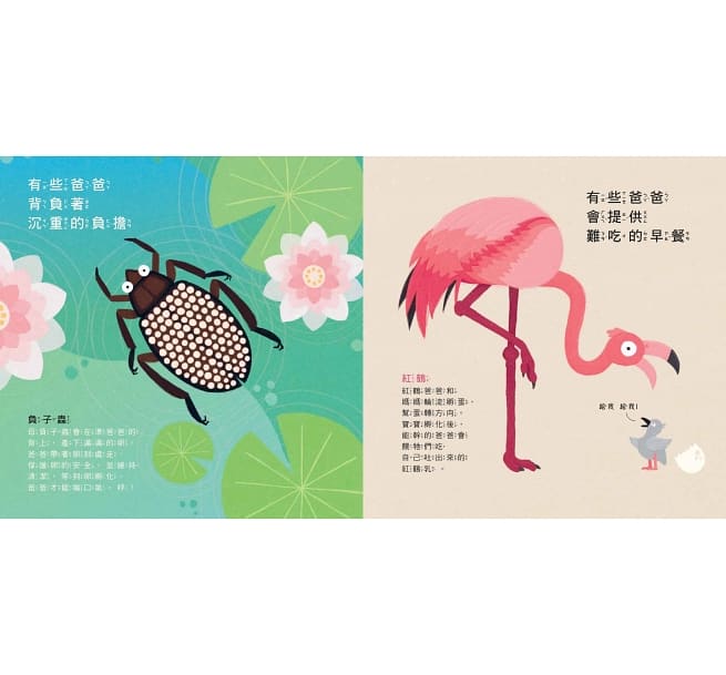 天才爸爸不一樣！
