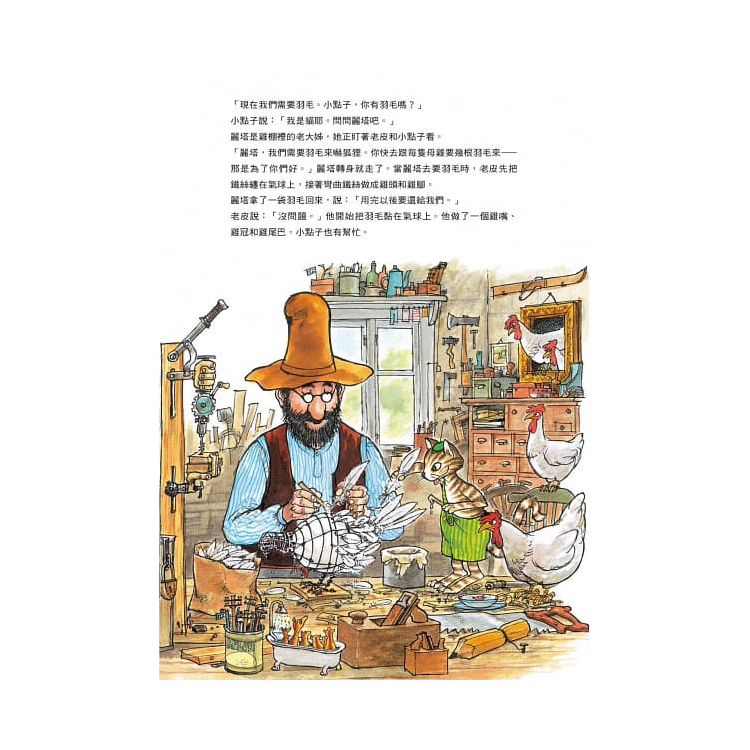 老皮，快放鞭炮（二版）