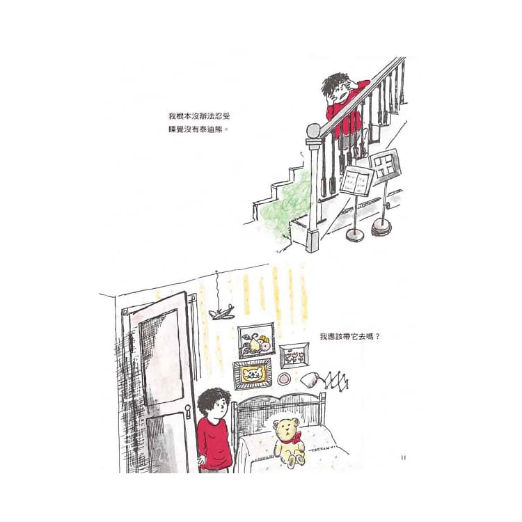 害怕沒什麼大不了（二版）