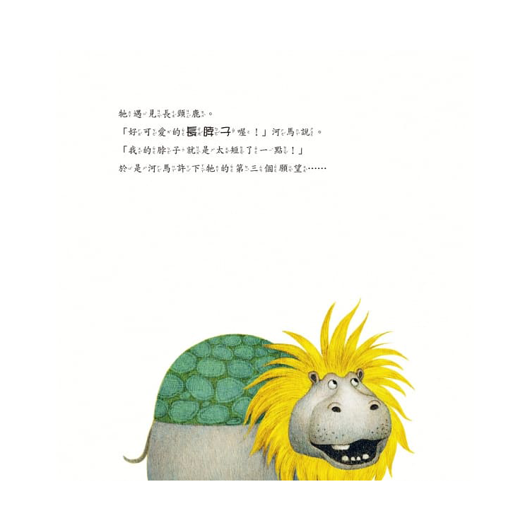喜歡自己的快樂河馬