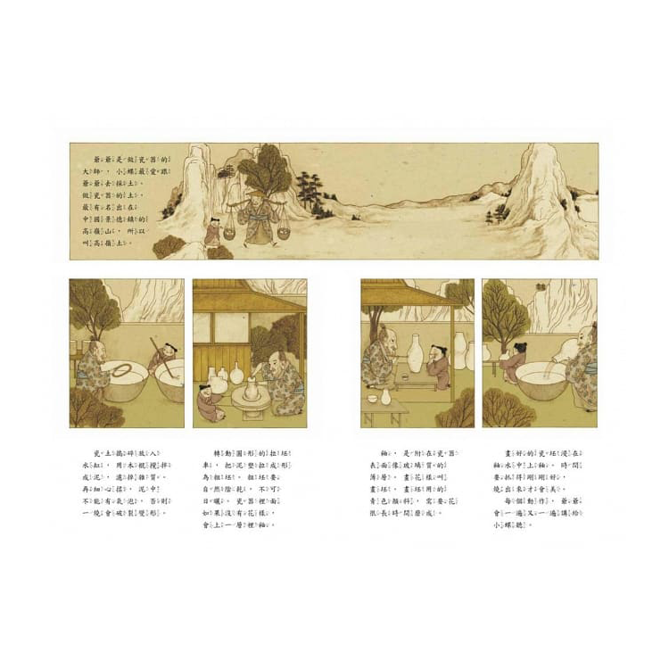 蝴蝶遇見公主