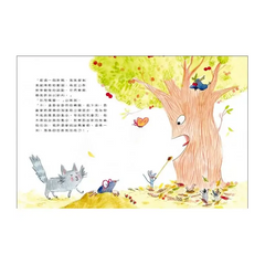 山姆和瓦森：生命的四季