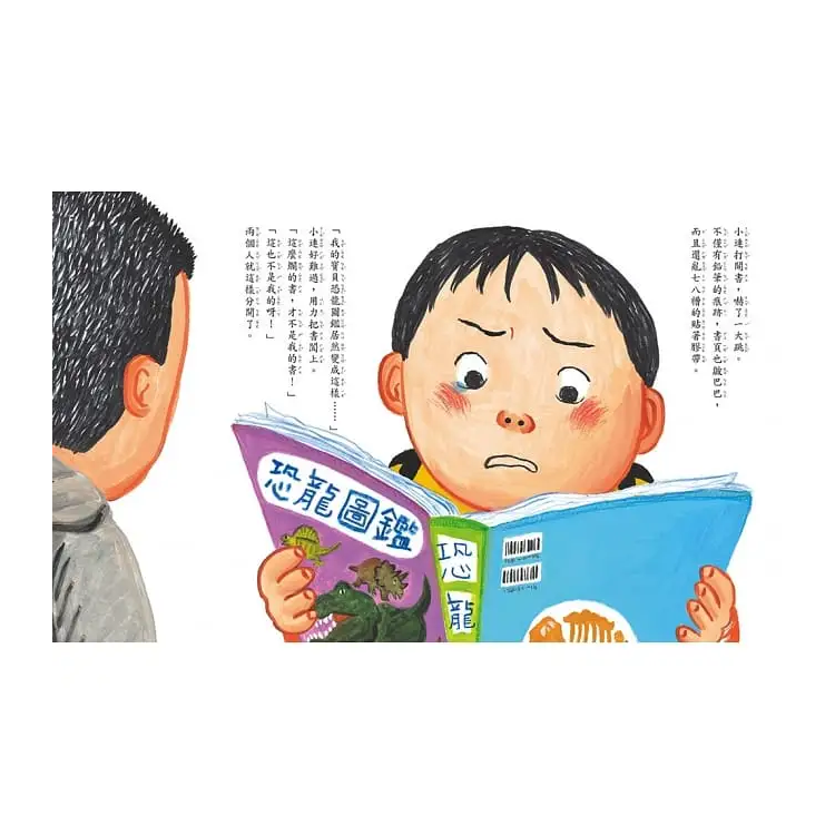 吵架了，怎麼辦？