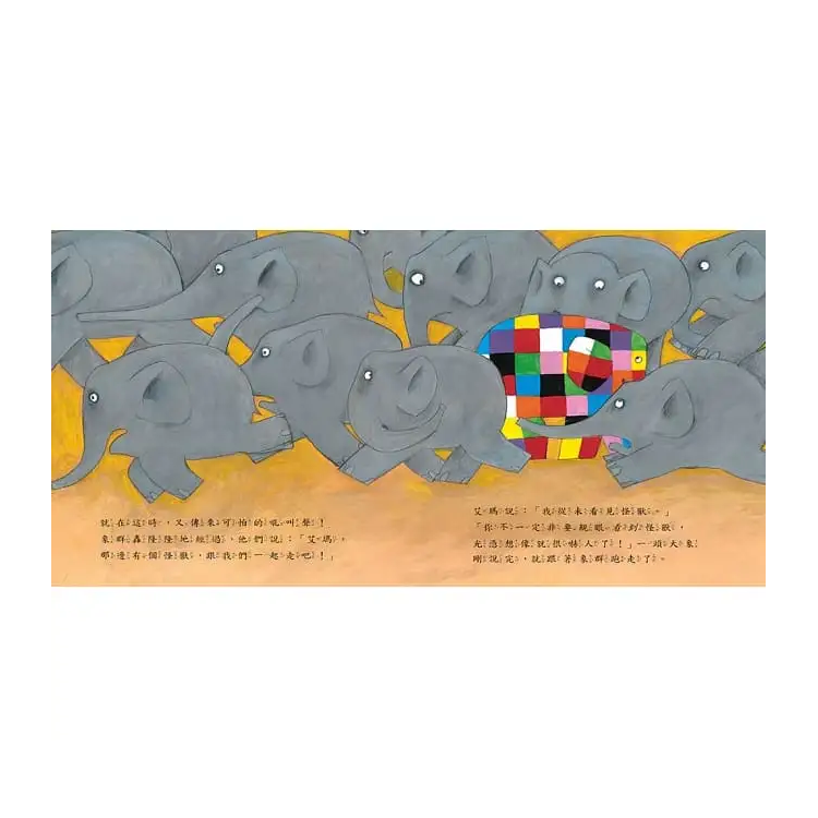 艾瑪與怪獸