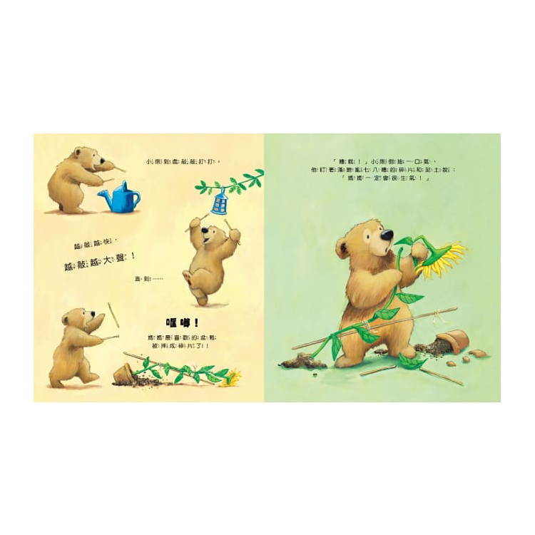 全心全意愛著你