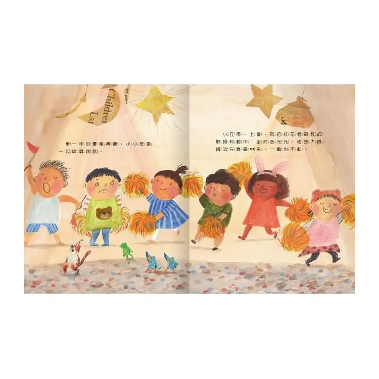 AQ挫折復原力繪本：愛哭也沒關係