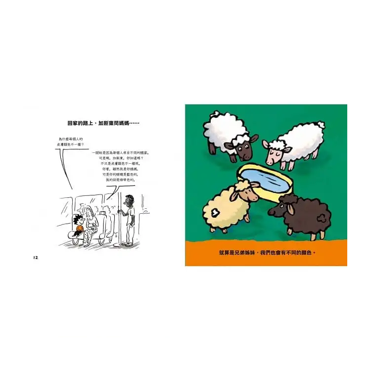 問個不停的小孩，加斯東【建立孩子價值觀&世界觀的第一本親子哲學繪本】：為什麼要上學?為什麼要聽話?出生之前我在哪兒?給爸媽的萬能解答書(3~12歲)