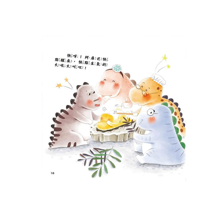 阿庫巴學噴火：該生氣與不生氣