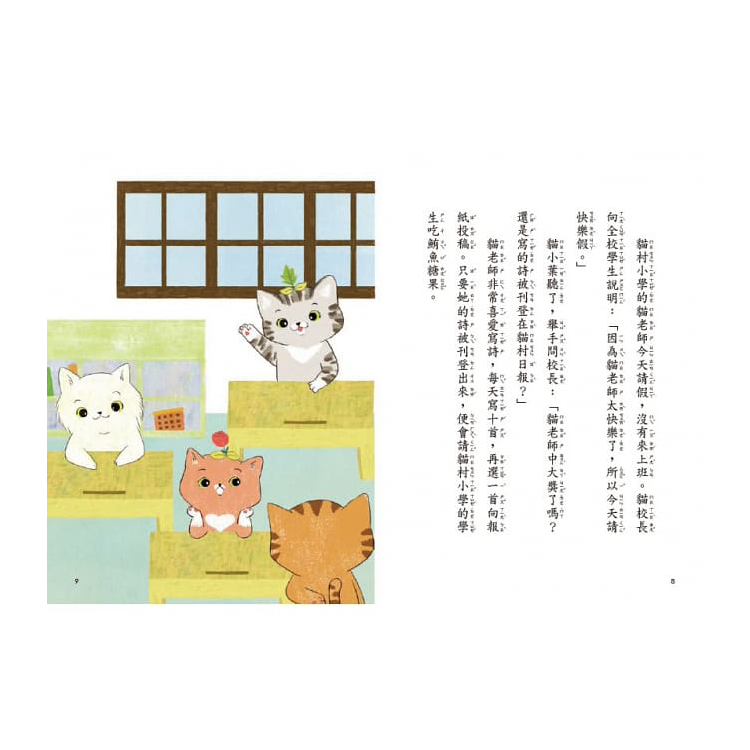 貓巧可真快樂