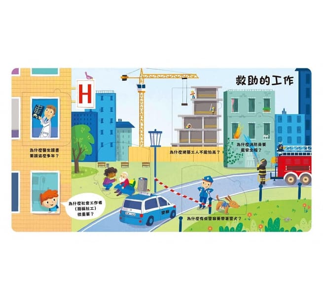 好想知道夢想中的事！