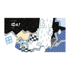 超神奇洗髮精 (二版)