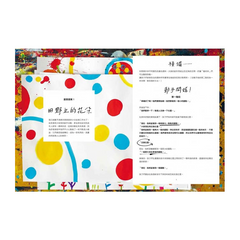 藝術也可以這樣玩：赫威‧托雷的11個創意活動提案