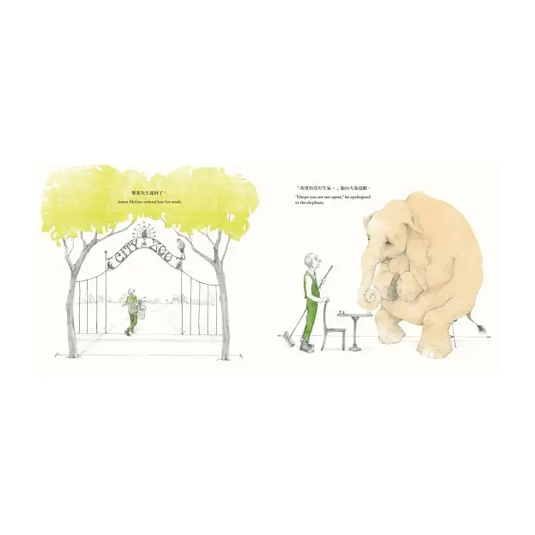 麥基先生錯過巴士的那一天【中英雙語對照】