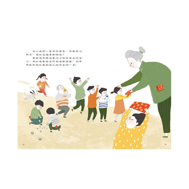 食平安，過好年