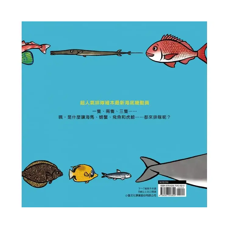 海底在排什麼呢？