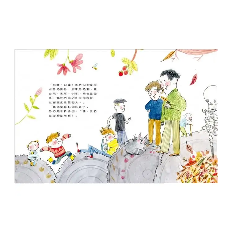 山姆和瓦森：生命的四季