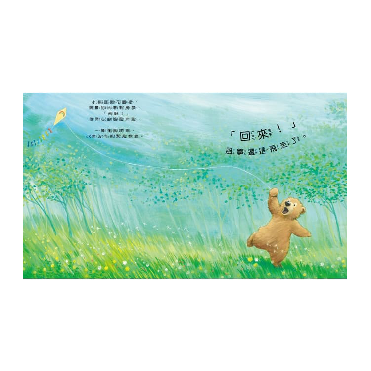 全心全意愛著你