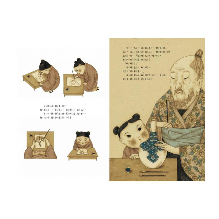 蝴蝶遇見公主