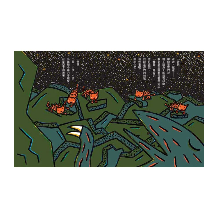 霸王龍繪本集：教孩子認識愛（二版）