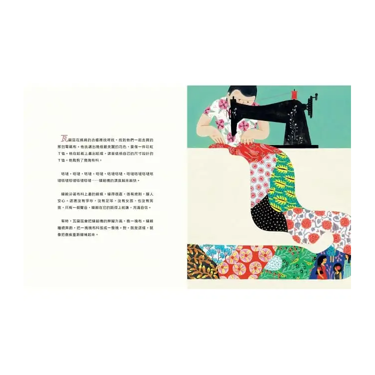 花布少年：瓦蘭廷的彩色世界