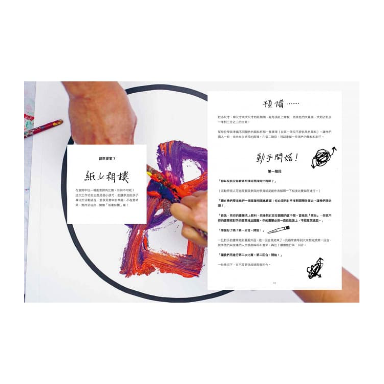 藝術也可以這樣玩：赫威‧托雷的11個創意活動提案