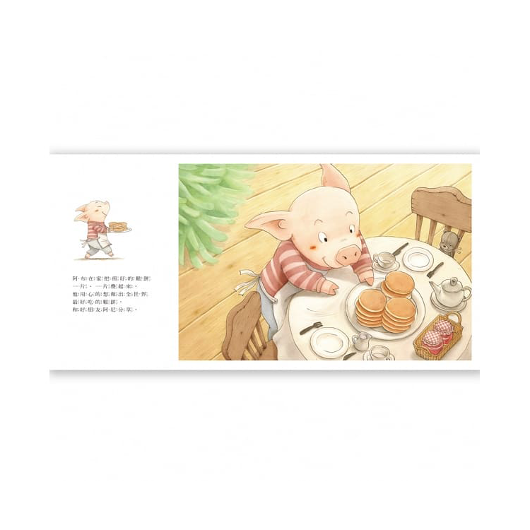 全世界最好吃的鬆餅