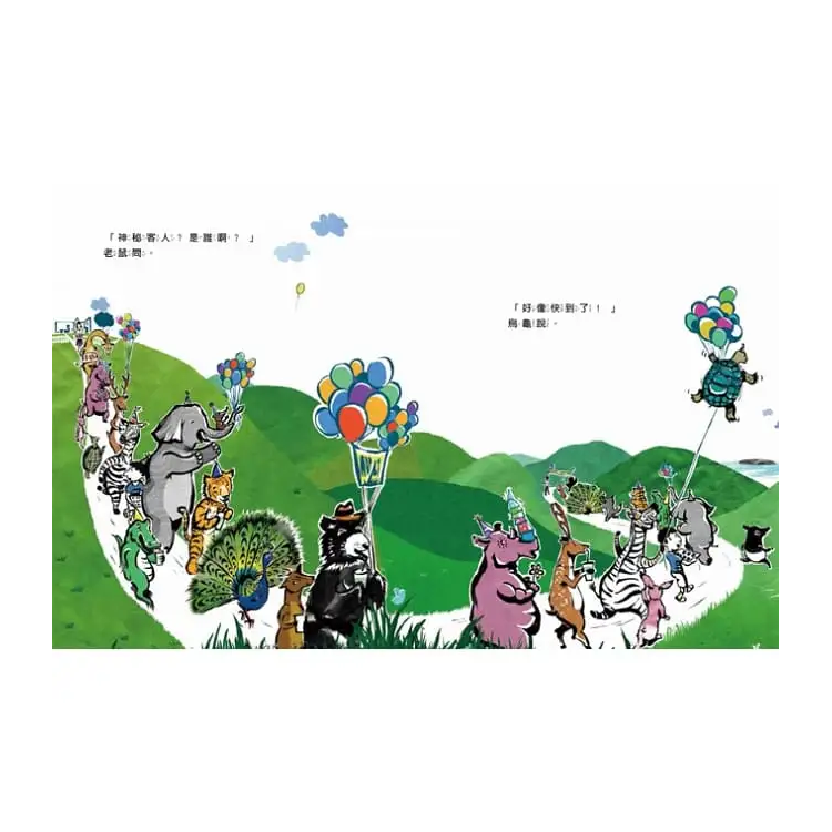 為了特別的你