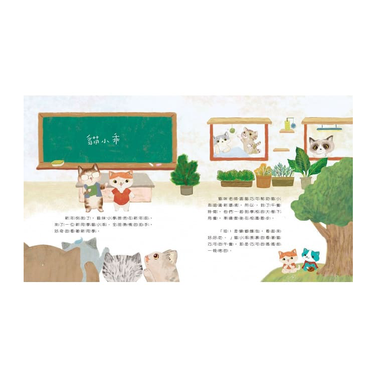 愛思考的貓巧可：節慶禮物書 (共3冊，含3個故事＋6個手作)