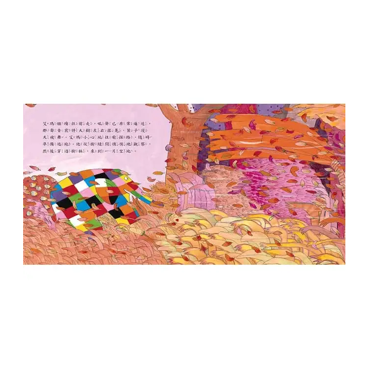 艾瑪與怪獸