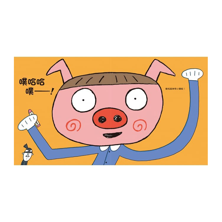 超神奇蠟筆