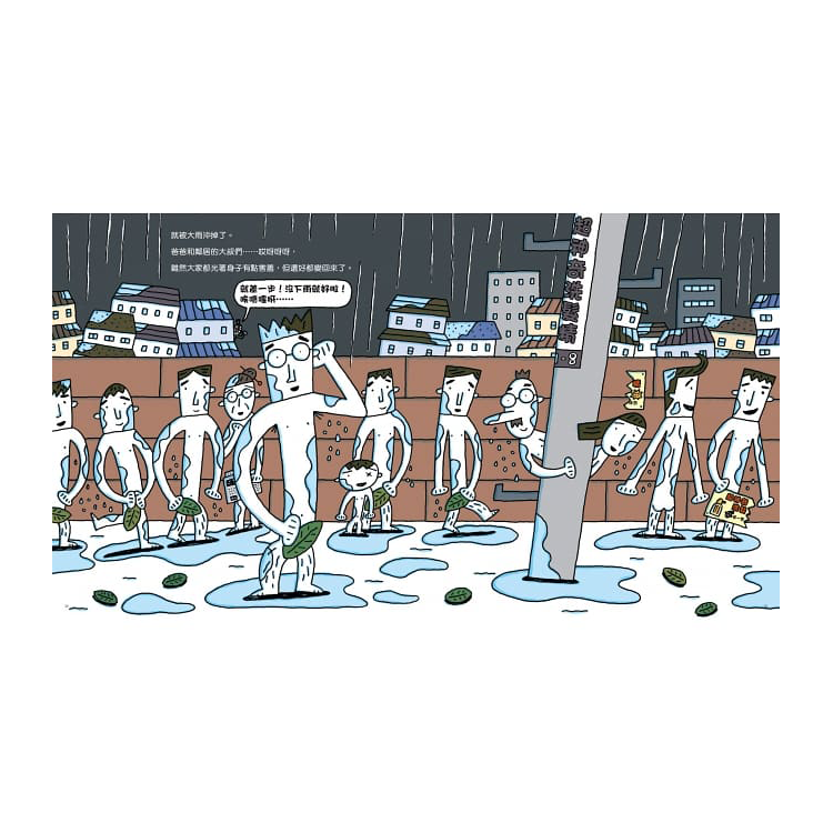 超神奇洗髮精 (二版)