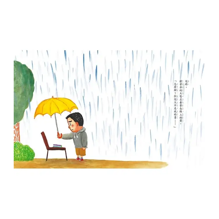 吵架了，怎麼辦？