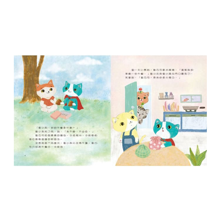 愛思考的貓巧可：節慶禮物書 (共3冊，含3個故事＋6個手作)