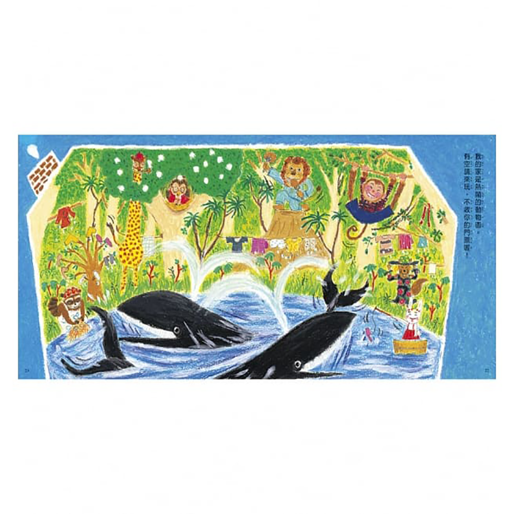 我家是動物園