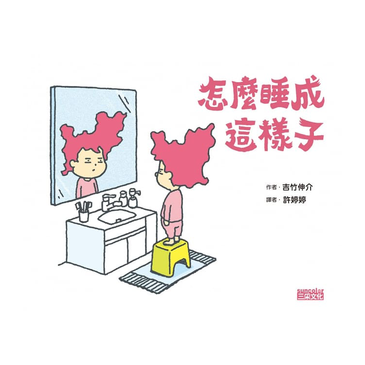 吉竹伸介學齡前幼兒套組 (共5冊)