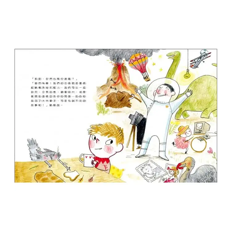 山姆和瓦森：生命的四季