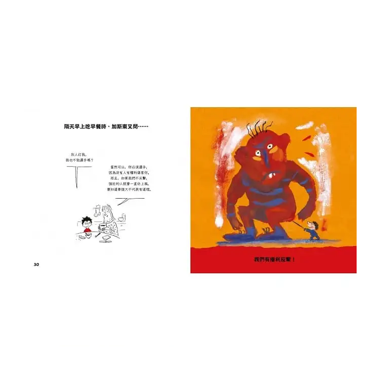 問個不停的小孩，加斯東【建立孩子價值觀&世界觀的第一本親子哲學繪本】：為什麼要上學?為什麼要聽話?出生之前我在哪兒?給爸媽的萬能解答書(3~12歲)