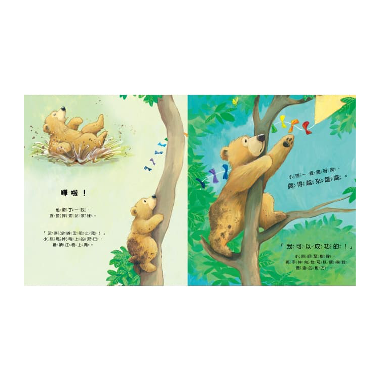 全心全意愛著你